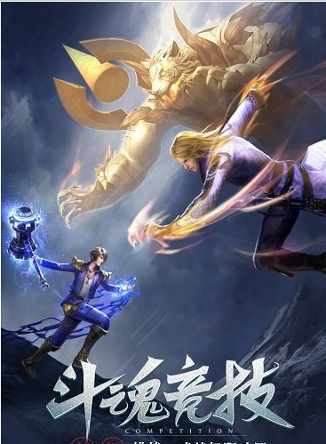 斗罗之逍遥神尊