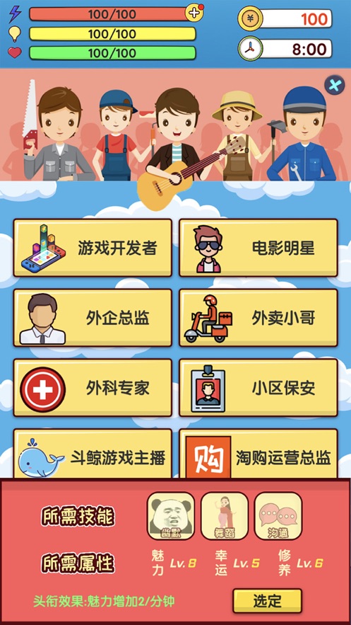 俺是大学生