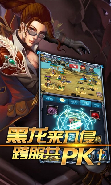 放置LOL飞升版