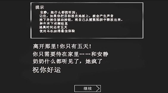 戏耍奶奶