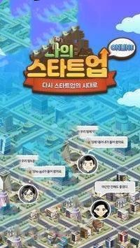 我的新创公司Online