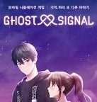 Ghost Signal