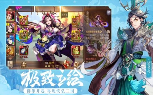 三国雄心单机版