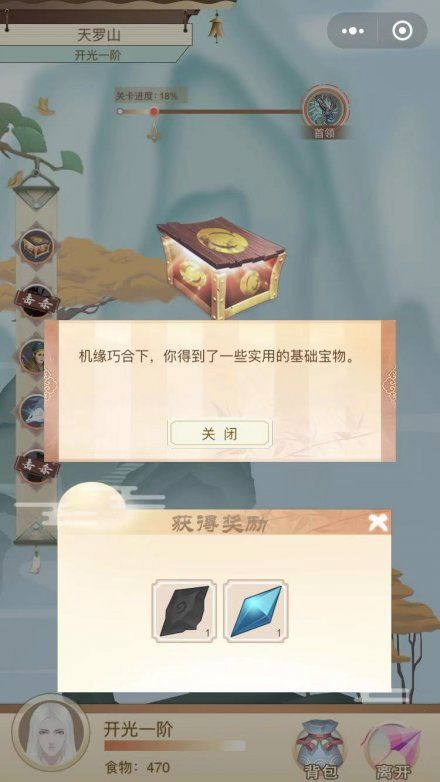 师姐大人来修仙