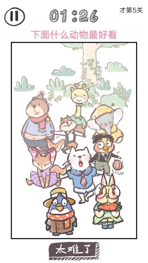 休闲益智