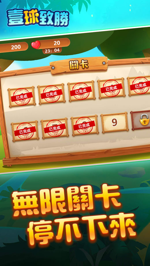 2048弹弹球