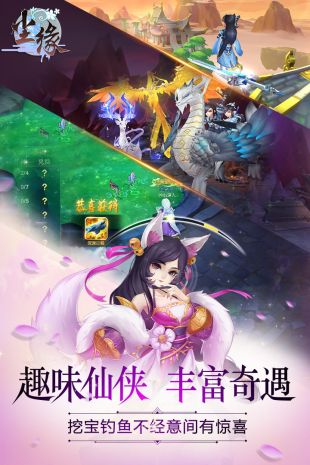 仙魔尘缘