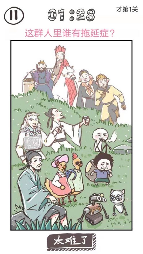 休闲益智