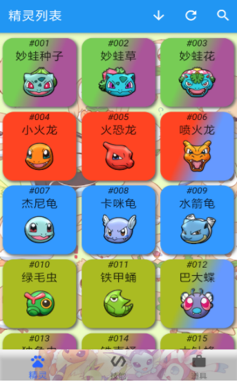 pokemmo精灵图鉴进化大全app