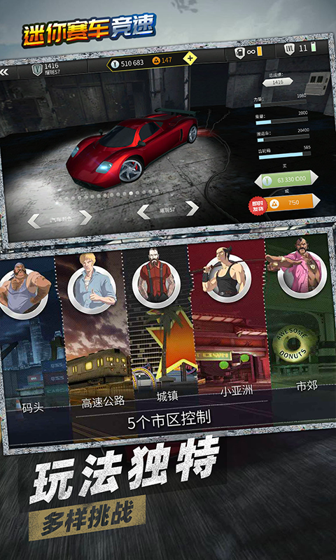 赛车竞速