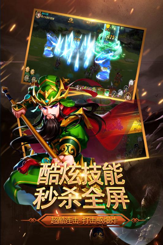 三国我是主公之放置版