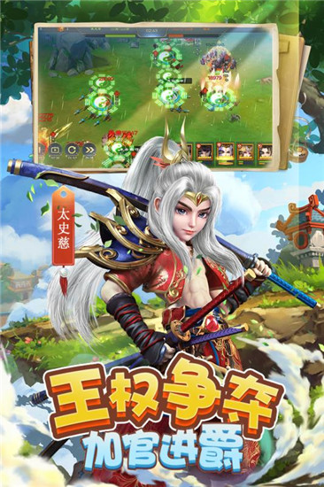 三国小妖精