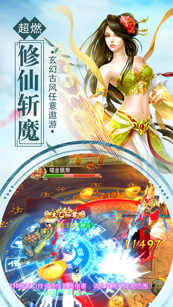 魔灵武劫