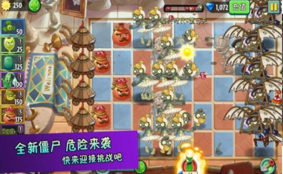 植物大战僵尸2复兴时代2.4.5破解版