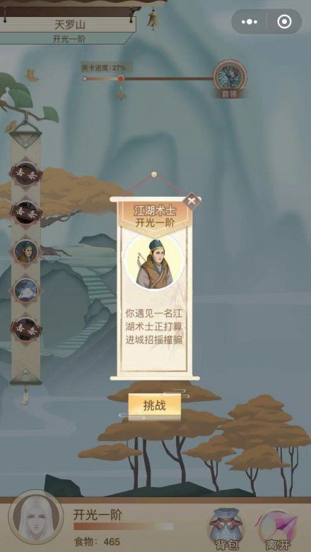 师姐大人来修仙