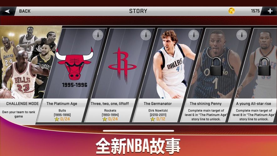 nba2020全明星