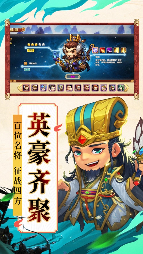 三国萌斗传