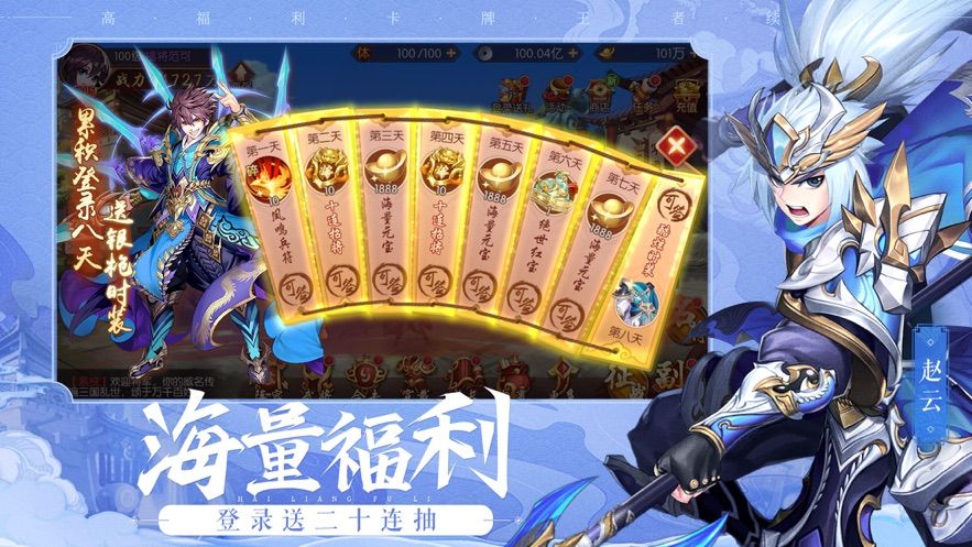 三国雄心单机版