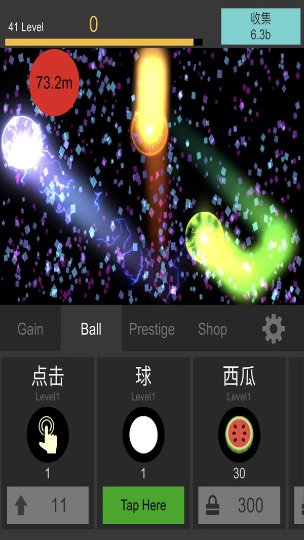 星球陨落