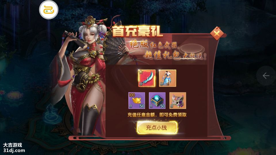 魔灵兵团不朽之王