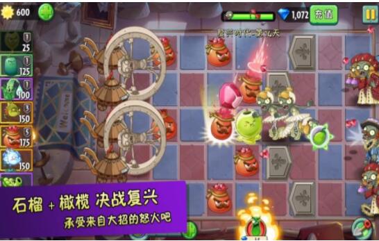 植物大战僵尸2复兴时代2.4.5破解版