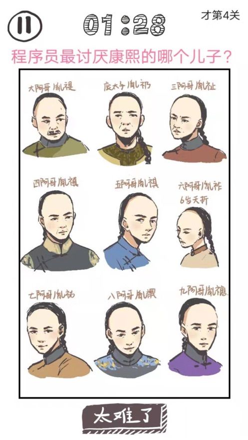 休闲益智