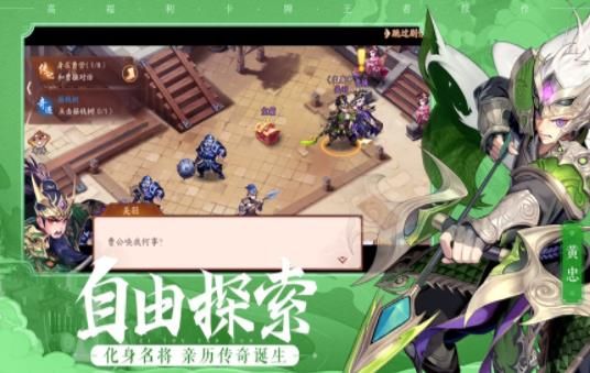 三国雄心单机版