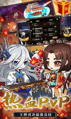 阴阳师放置版