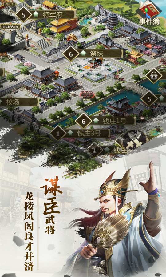 放置三国无双版