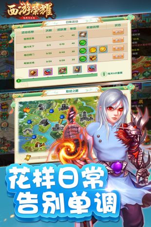 角色扮演