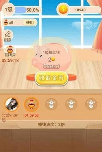 阳光养金猪红包版