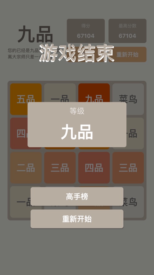 2048庆余年版