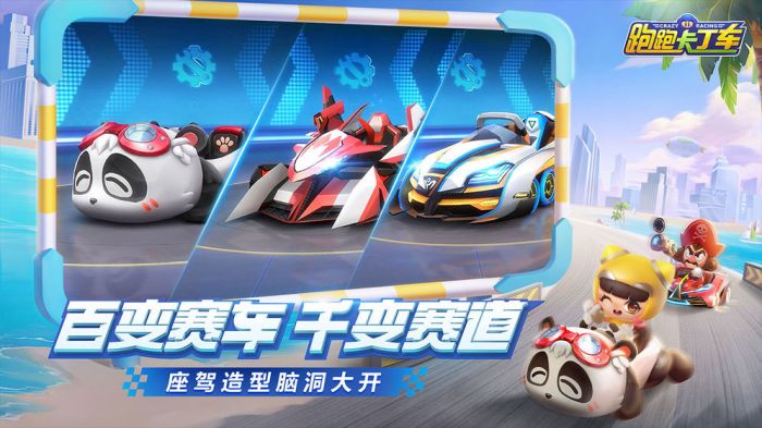 赛车竞速