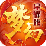 西游荣耀新春版