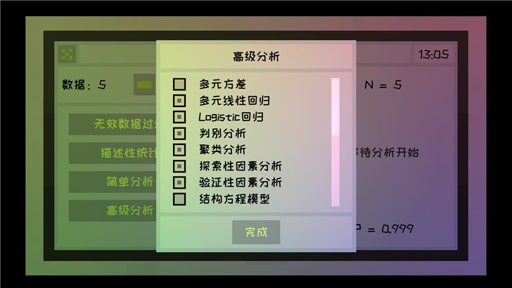 论文模拟器