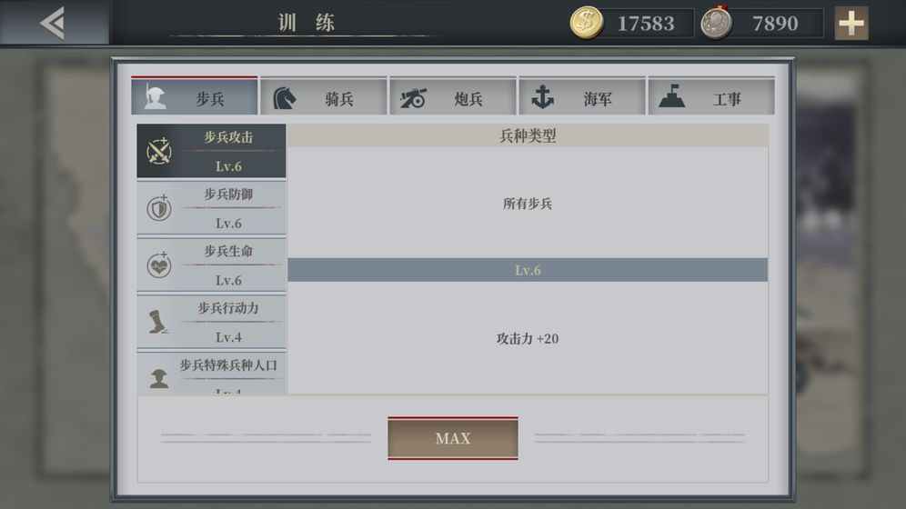 欧陆战争61914gg修改器