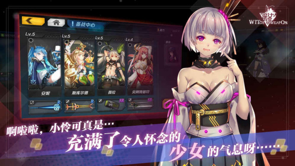 魔女兵器1.7.0