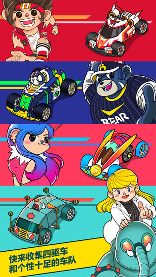 赛车竞速