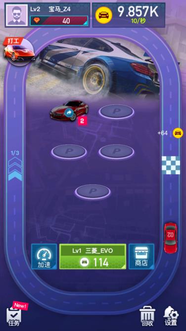 赛车竞速