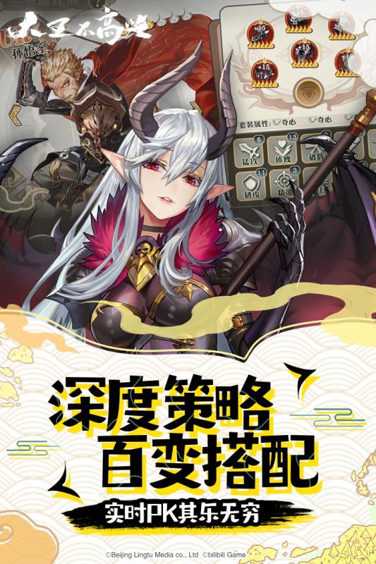 大王不高兴无限灵石版