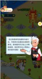 我要住豪宅红包版