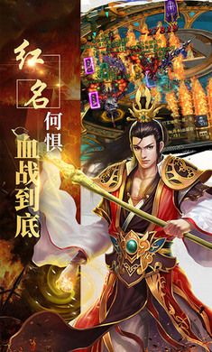 武将传之轮回三国传奇