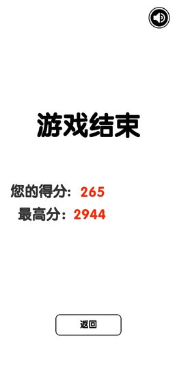 有点难的2048破解版