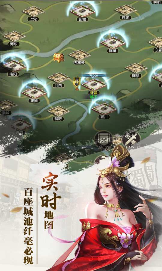 放置三国无双版