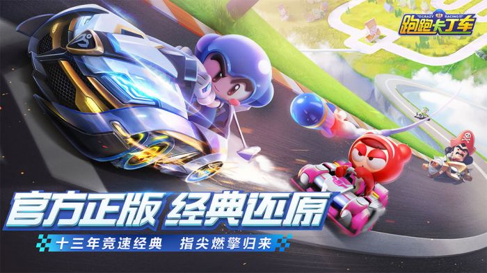 赛车竞速