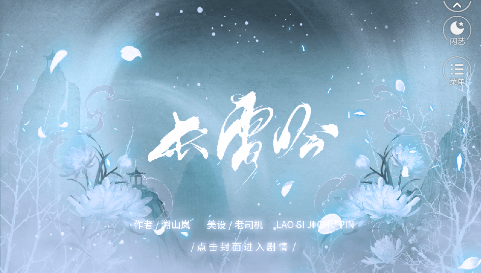 长雪吟