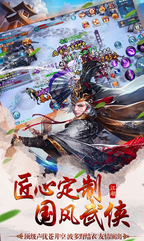 神仙与妖怪复古武侠BT版