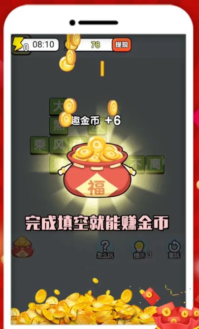 成语小秀才之金榜题名