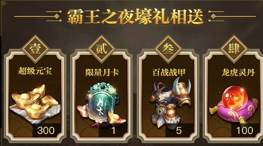 三国魔将传