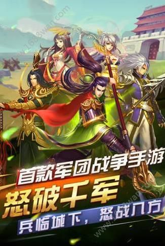 三国结义之送神将